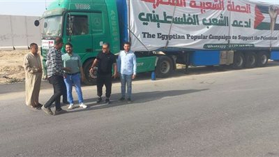 تضم 140 طن مساعدات.. الحملة الشعبية تطلق قافلتها السادسة لغزة