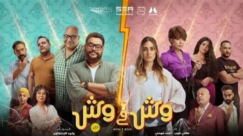 فيلم وش فى وش