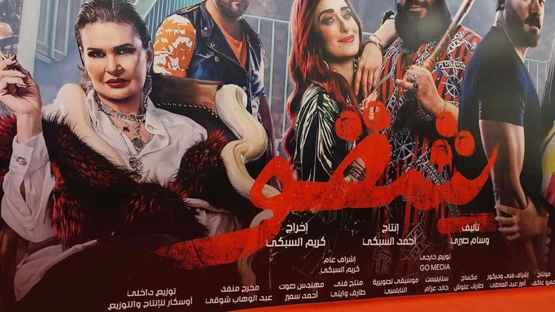 فيلم شقو