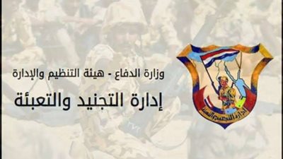 سهلة وبسيطة.. كيفية استخراج شهادة الجيش إلكترونيًا من المنزل