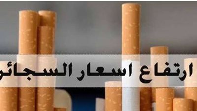 النخلة للأدخنة ترفع أسعار منتجاتها من السجائر