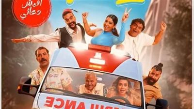 طرح البوستر الدعائي لـ فيلم عنب لعرضه في صيف 2024