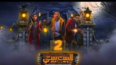 استمتعوا بكوميديا الرعب.. عرض أول حلقتين من 