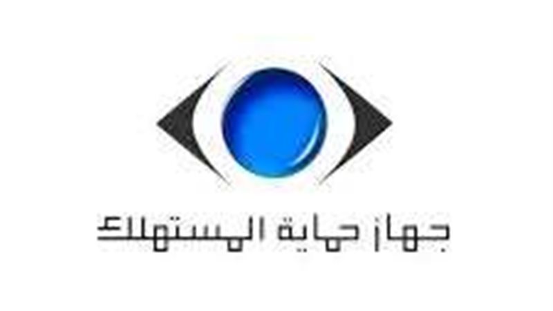 حماية المستهلك