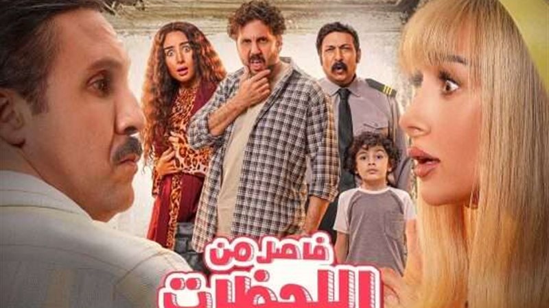 فاصل من اللحظات اللذيذة