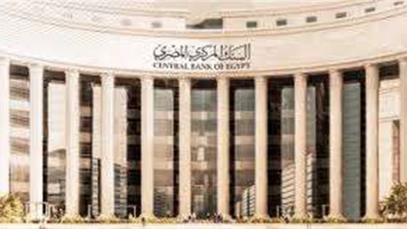 البنك المركزي