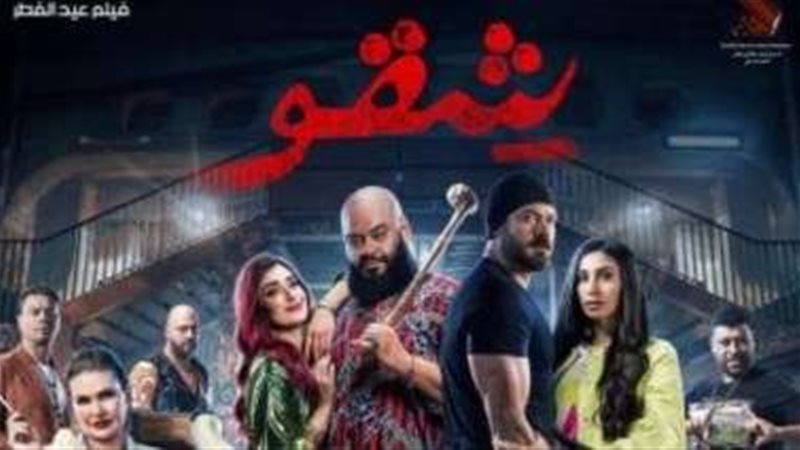 بوستر فيلم شقو