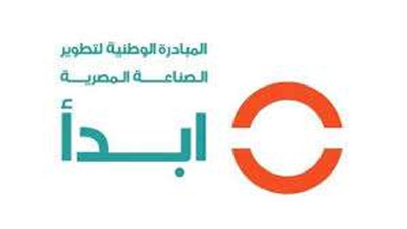 مبادرة ابدأ ستستفيد