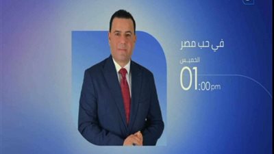 النهار تعلن عودة الإعلامي جمال التوني بشكل جديد لبرنامج 