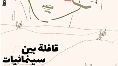 فتح باب التقديم في برنامج استشارات الأفلام حتى آخر مايو