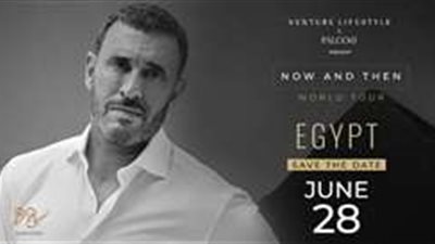 كاظم الساهر يعود لمصر بحفل غنائي ضخم في هذا الموعد