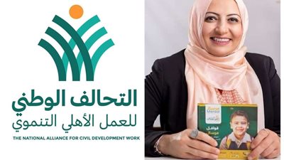انتخاب هبة راشد عضوا بمجلس أمناء التحالف الوطني للعمل الأهلي