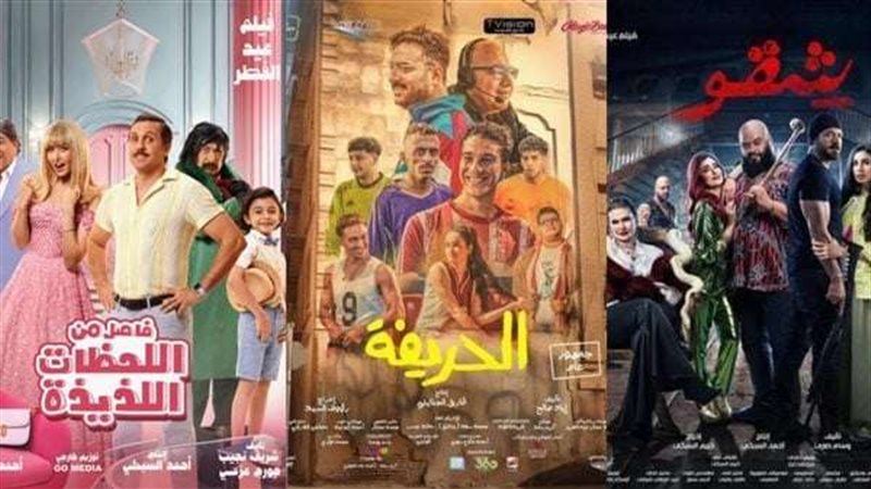 أفلام عيد الفطر
