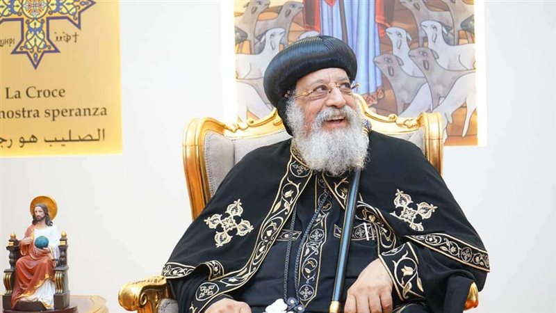 البابا تواضروس