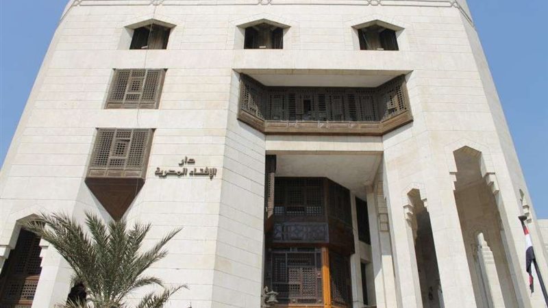 دار الأفتاء