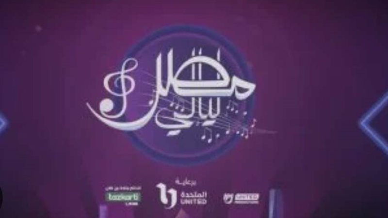 مشروع ليالي مصر