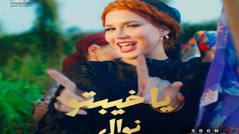 يا خيبتو