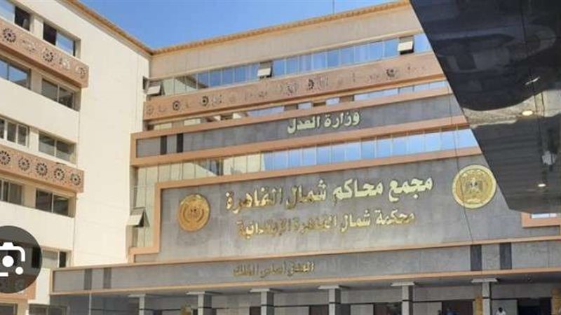 محكمة الجنايات العباسية