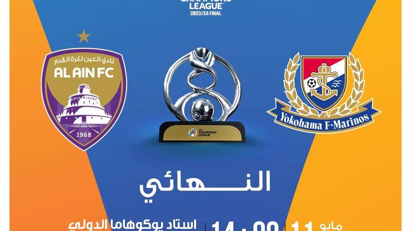 بث مباشر نهائي دوري
