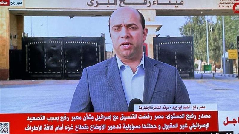 القاهرة الإخبارية