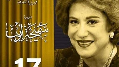 شروط مسابقة التأليف المسرحي في الدورة الـ17 لمهرجان المسرح المصري