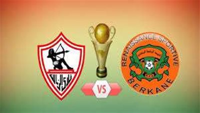 معلق مباراة الزمالك ونهضة بركان بنهائي الكونفدرالية