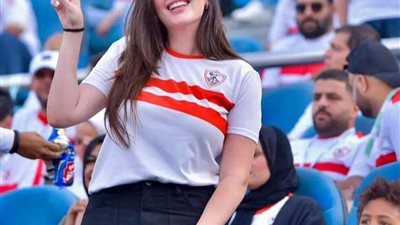 هنادي مهنا تؤازر الزمالك في مدرجات استاد القاهرة