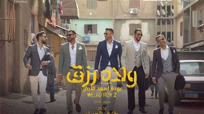 أحمد عز يحتفل مع فريق عمل فيلم ولاد رزق بانتهاء التصوير