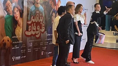 أحمد الفيشاوي يحتفل بالعرض الخاص لفيلمه «بنقدر ظروفك»