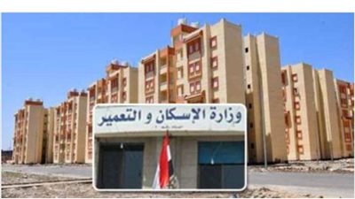 وزارة الإسكان تنفي تأسيس شركة لتأجير الوحدات السكنية الشاغرة.. وتناشد الإعلام تحري الدقة