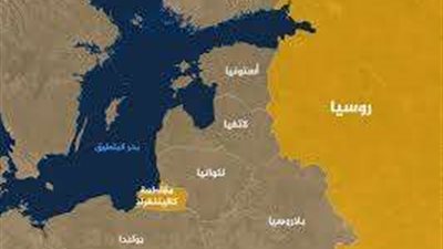 روسيا تعيد رسم خطوطها الحدودية في البلطيق