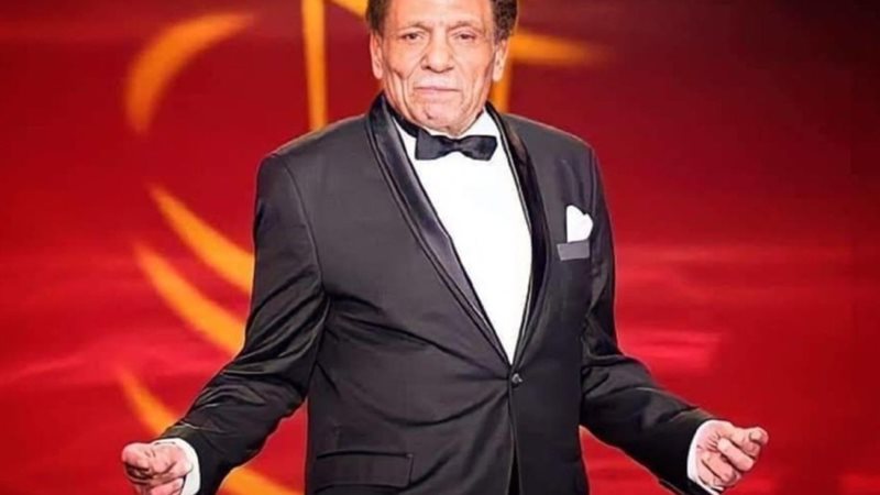 عادل إمام
