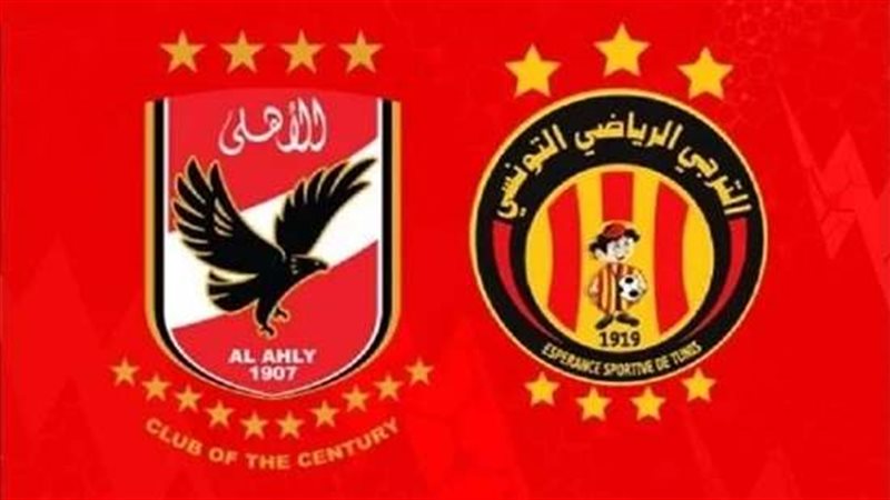 الأهلي والترجي