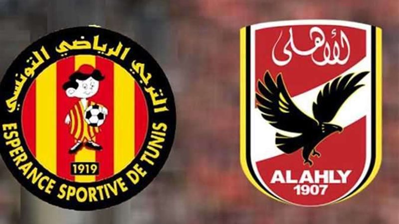 الأهلي والترجي