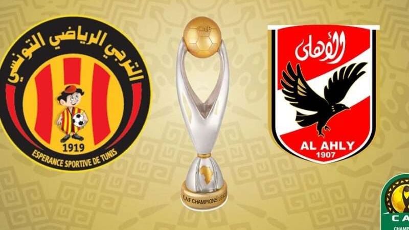 الأهلي والترجي