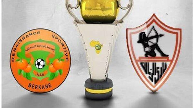 الزمالك ونهضة بركان