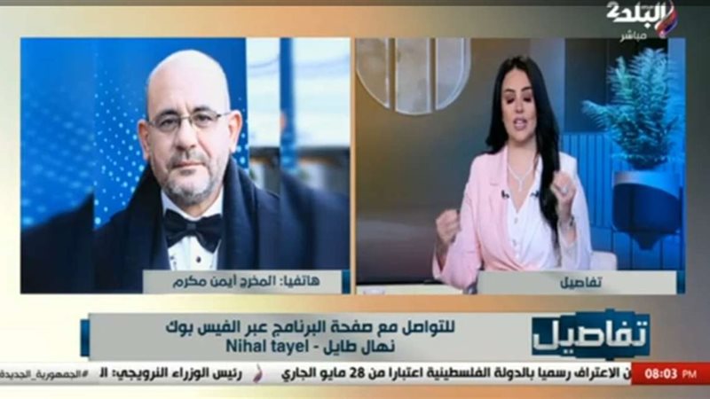 المخرج أيمن مكرم