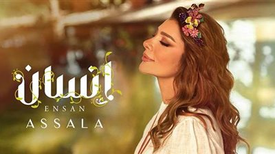 أصالة تسجل أغنية عراقية وتستعد لألبوم جديد  (تفاصيل)