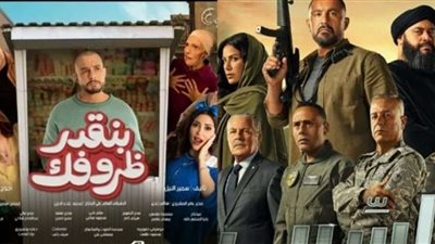إيرادات السينما.. السرب يتربع على عرش الصدارة وعالماشي يتذيل القائمة