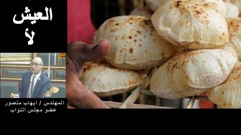 النائب إيهاب منصور