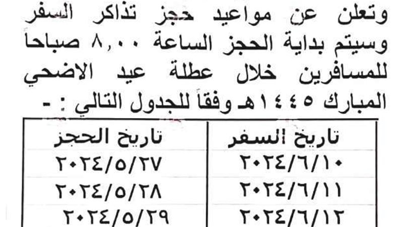 بلدنا اليوم