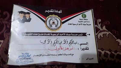 عبدالحكيم الأول بالشهادة الاعدادية بالمنوفية : أهدى نجاحى إلى روح والدى ( صور )