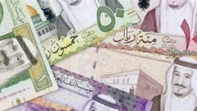 مع بدء موسم الحج.. تعرف على أسعار الريال السعودي في البنوك اليوم