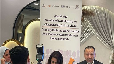 الدلتا التكنولوجية تُشارك فى ورشة عمل حول رفع قدرات وحدات مناهضة العنف ضد المرأة بالجامعات