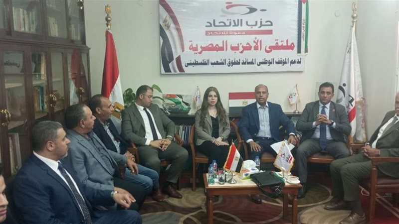 ملتقى الأحزاب