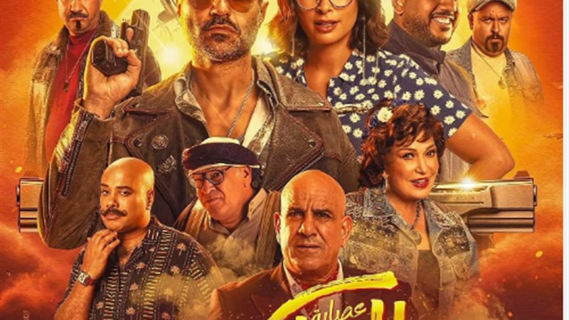 عصابة الماكس