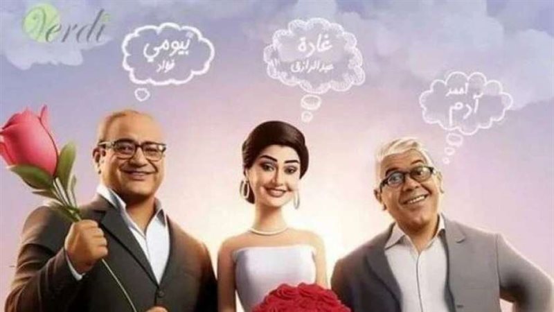 فيلم تاني تاني