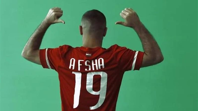 أفشة لاعب الأهلي