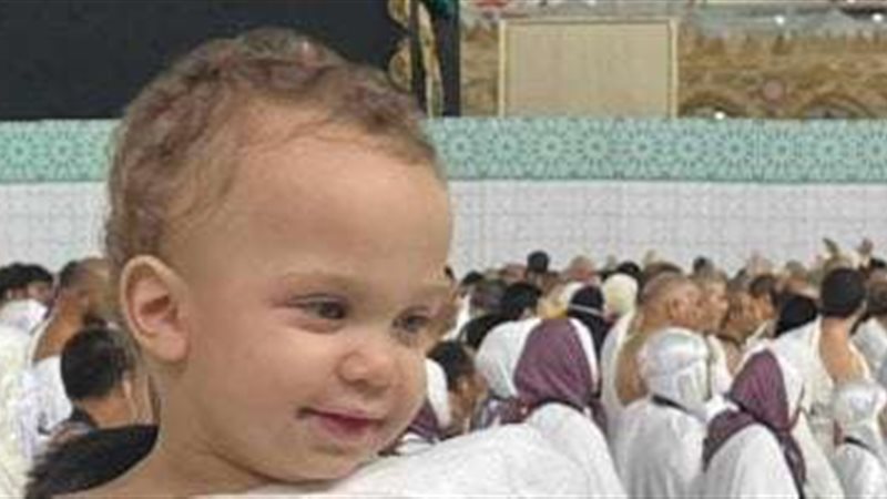 وفاة أصغر طفل حاج
