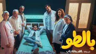 بعد عام على عرضه.. مسلسل بالطو يدخل ضمن الاعلى مشاهدة على منصة watch it